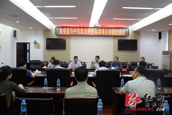 上市公司中民筑友科技集团来东洽谈投资事宜