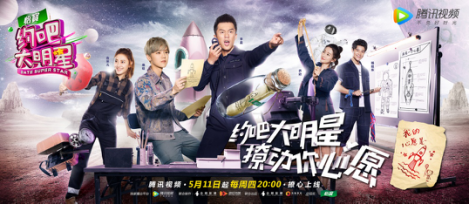 撩心又撩愿，《约吧大明星2》突破营销“心”次元
