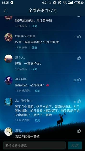 黄子韬新歌《揭穿》上线酷狗，歌迷评论苏爆了