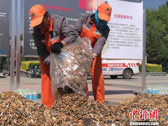 呼和浩特4000环卫工人一天捡出一座“烟头山”