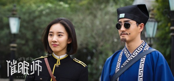 《被催眠的催眠师》收官 杨玏杨奇鸣陷催眠暗