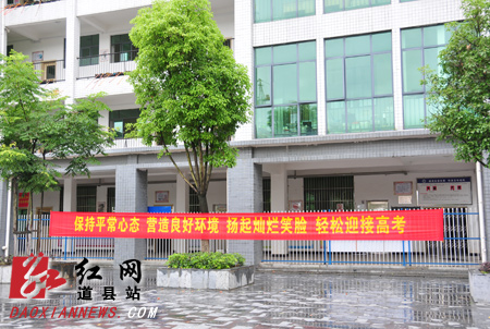 道县:刘勇会、李天明考察高考准备工作