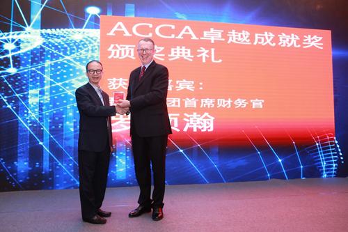 腾讯首席财务官获颁2017“ACCA卓越成就奖”