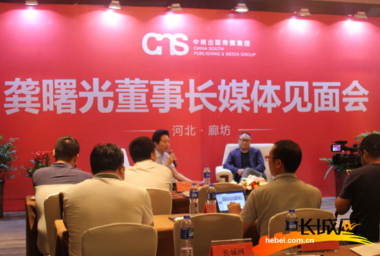 龚曙光媒体见面会现场。长城网 尹智 摄