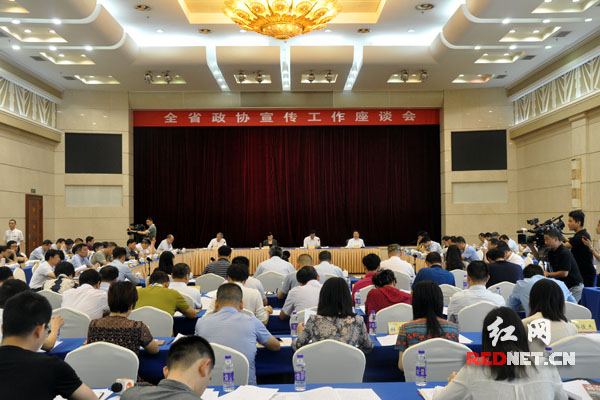 湖南省政协宣传工作座谈会召开 唱响政协宣传