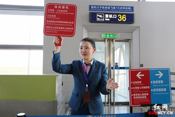 长沙黄花机场推行分舱优先登机服务 老人小孩