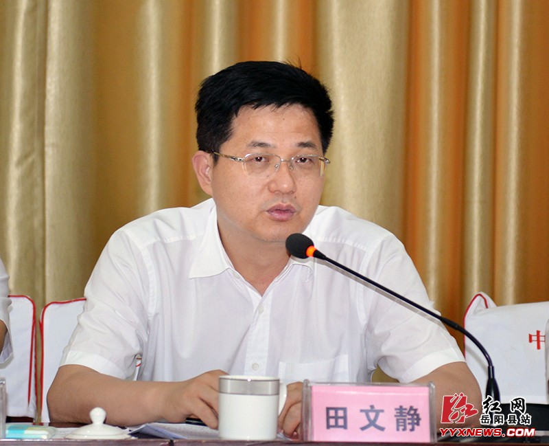 田文静主持召开“百日攻坚”行动讲评调度会