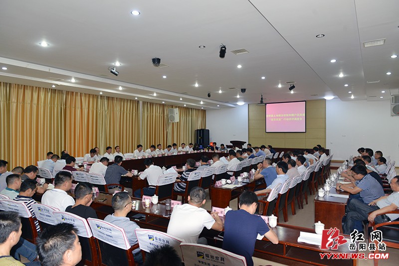 田文静主持召开“百日攻坚”行动讲评调度会