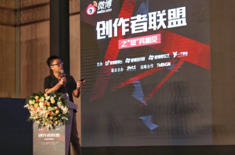 　　淘梦高级副总裁&淘梦娱乐CEO林海峥先生向现场观众淘梦与微博&秒拍的战略合作模式