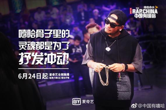 《中国有嘻哈》上演方言Rap 感受非比寻常的中国Hip-hop