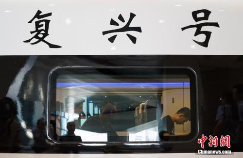 图为在北京南站准备出发的CR400AF“复兴号”列车。中新社记者 侯宇 摄