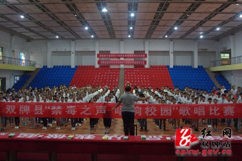 双牌县举行“禁毒之声·唱享健康”暨6.26国际禁毒日活动