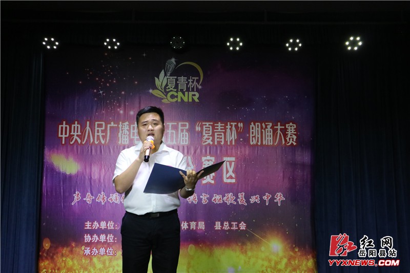 岳阳县10名选手将出征“夏青杯”朗诵大赛市决选赛