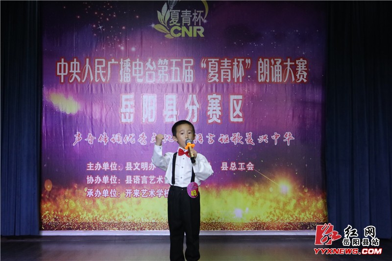 岳阳县10名选手将出征“夏青杯”朗诵大赛市决选赛