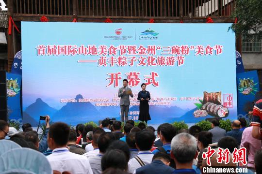 贵州贞丰举行粽子文化旅游节“最大木质蒸笼”赚足眼球