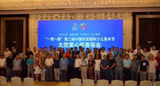 智冠集团赞助第三届中国西安国际少儿美术节