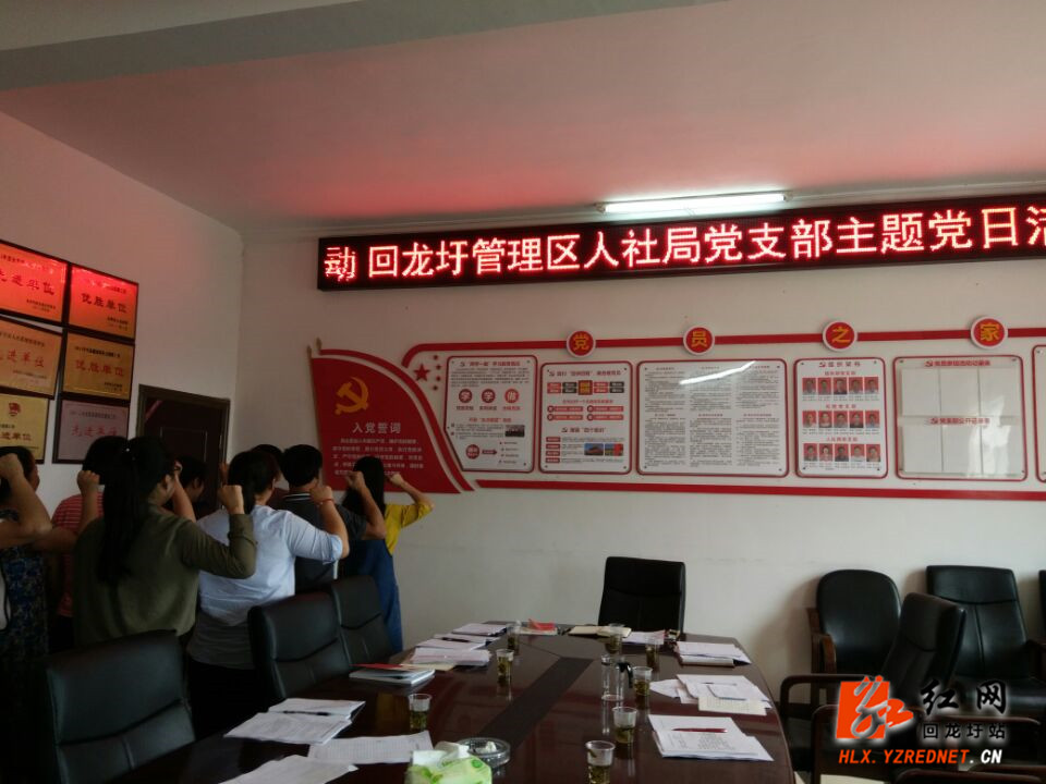 周礼才指导回龙圩管理区人社局党员大会