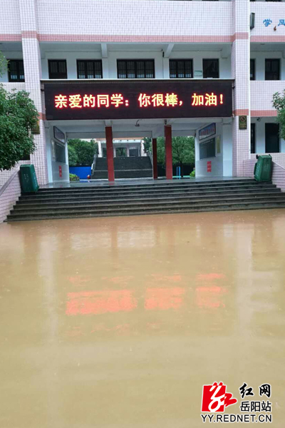 平江县教育体育局发布防汛救灾志愿者行动倡议