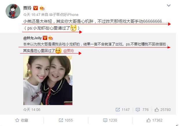 林允不回贾玲微信遭吐槽.jpg
