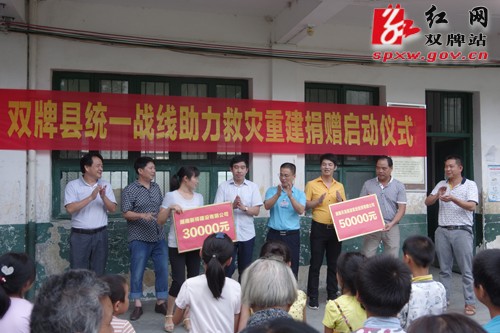 [抗洪救灾]雷秀新带领非公经济人士为灾区群众捐献爱心