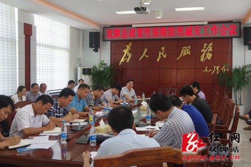 张跃斌主持召开政策性保险防汛减灾工作会议