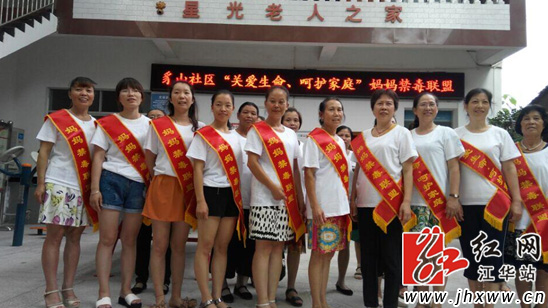 江华：社区组建“妈妈禁毒联盟”