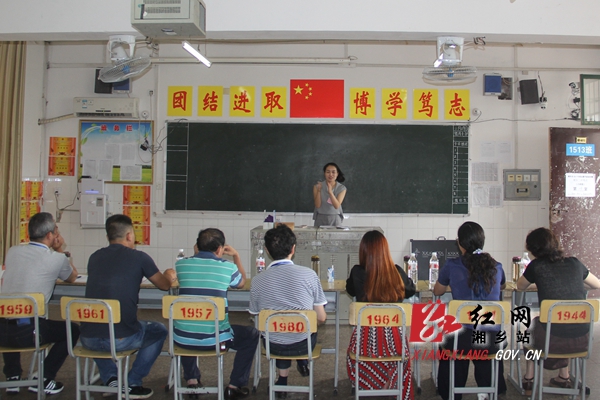 196人参加湘乡市教育局2017年公开招聘面试