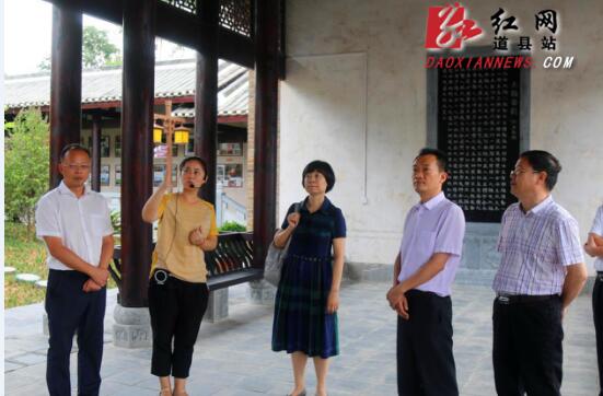 中国社科院中国廉政研究中心调研组到道县周敦颐故里考察调研廉政文化