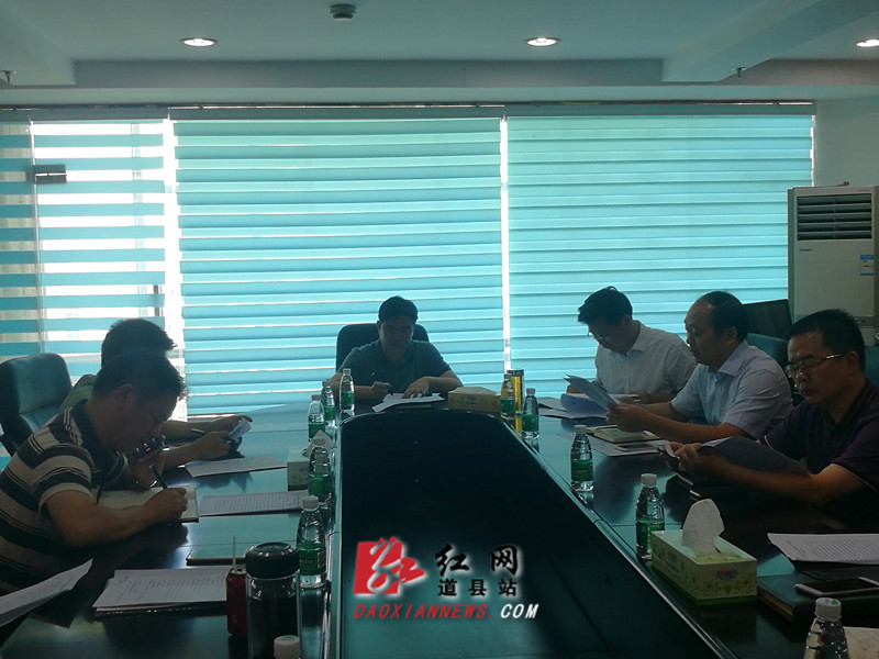 道县:李天明主持专题会议研究园区升级有关工作