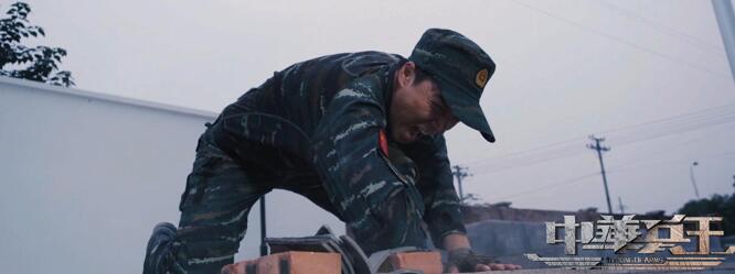 《中华兵王》剧照.jpg