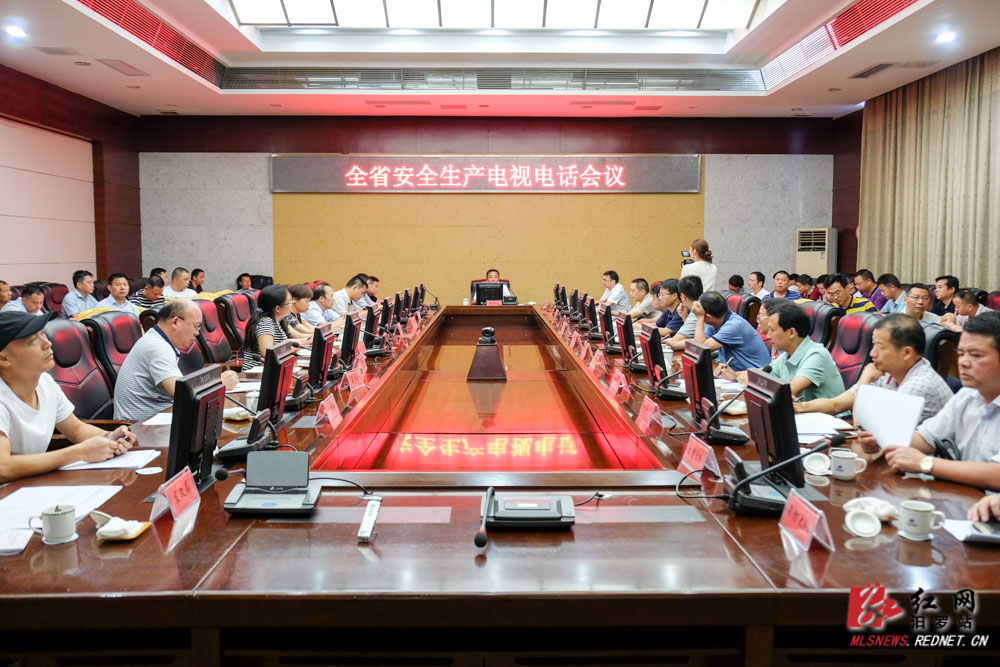 汨罗组织收听收看全国、全省安全生产电视电话会议
