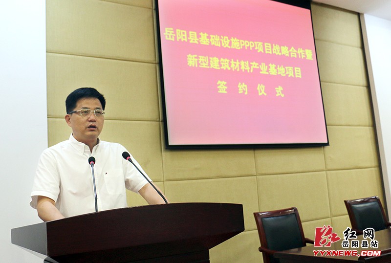 岳阳县成功签约两重大项目 协议总投资31.8亿元