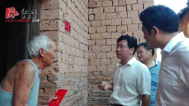 彭德源到道县白芒铺镇走访慰问退伍老兵