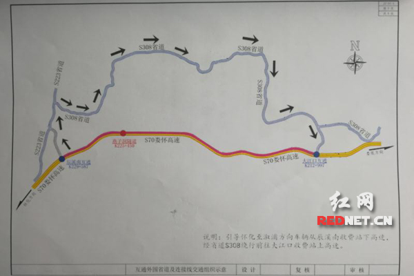 8月1日娄怀高速燕子洞隧道实施分流管制图片