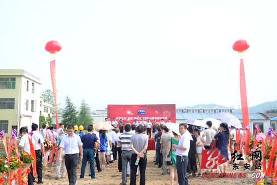 中民筑友房屋科技（东安）有限公司开工