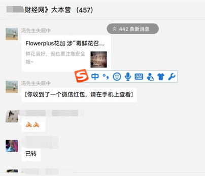 花加第一时间召回马利筋花束_同行连夜删除售卖信息
