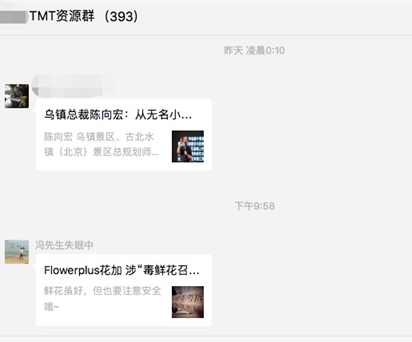 花加第一时间召回马利筋花束_同行连夜删除售卖信息