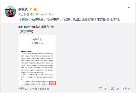 花加第一时间召回马利筋花束_同行连夜删除售卖信息
