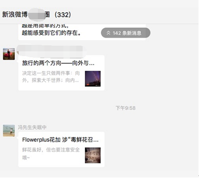 花加第一时间召回马利筋花束_同行连夜删除售卖信息