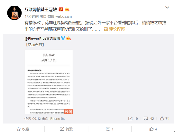 花加第一时间召回马利筋花束_同行连夜删除售卖信息