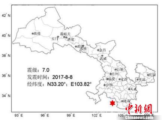 四川7.0级地震波及甘肃 多地手机信号长时间中断