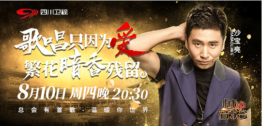 《围炉》迎来“特殊嘉宾”，“绕口民谣”难倒沙宝亮