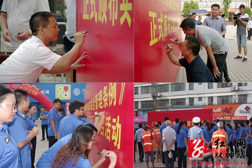 双牌县启动万人签名活动 宣传贯彻《湖南省城市管理综合条例》