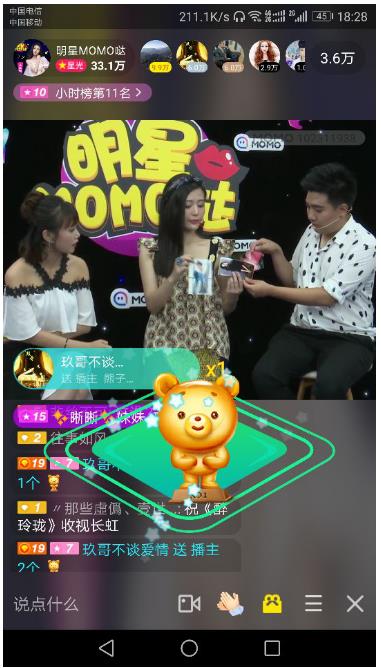 其实我是一个歌手 陌陌《明星MOMO哒》见证汤晶媚“小嗨曲”