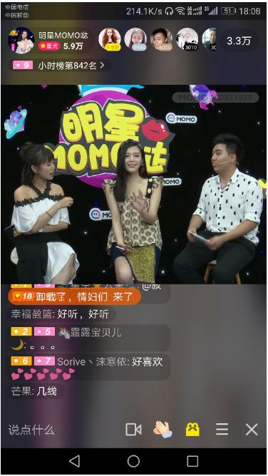 其实我是一个歌手 陌陌《明星MOMO哒》见证汤晶媚“小嗨曲”