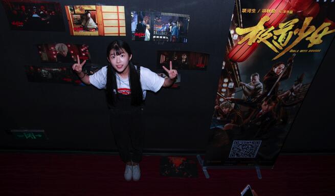 《极道少女》观影活动.jpg