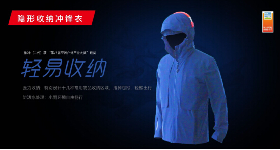 超强收纳+Flight超弹，“户外极客”探路者科技引关注