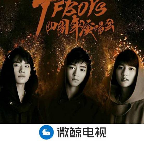 往年的成军纪念日,TFBOYS都会举办粉丝见面会来答谢粉丝的支持和厚爱。今年,越发成熟的添福宝将粉丝见面会升级为万人演唱会,四叶草们肾上腺素几乎爆棚。门票预售即被抢购一空,上线的微博话题TFBOYS四周年ALIVE Four粉丝人数3.8万,讨论度343.4万,阅读量更是达到了夸张的6.