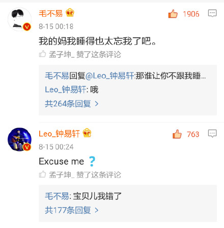 《明日之子》毛不易钟易轩兄弟情深被称“巨胖CP” 网友:甜到没眼看_娱乐频道_红网