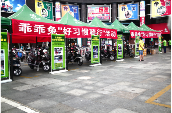 乖乖兔倡导文明骑行，举行活动公开招募电动车骑手